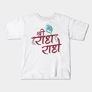 Sri Radhe Radhe Hare Krishna Mantra Hinduism Kids T-Shirt